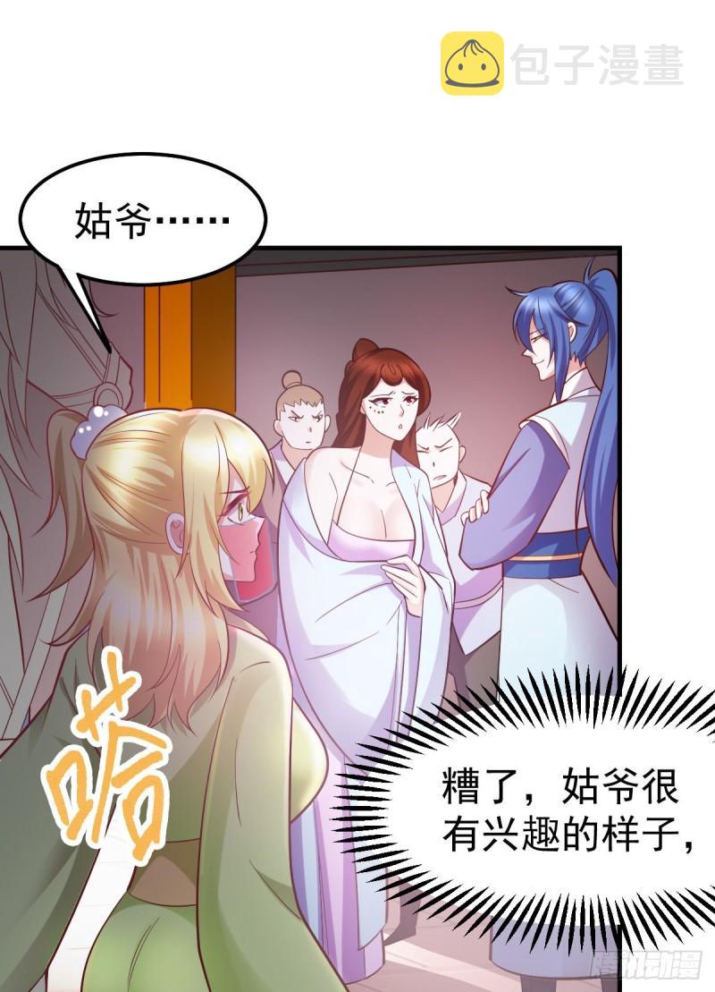 第44话 血刃联盟分会馆！5