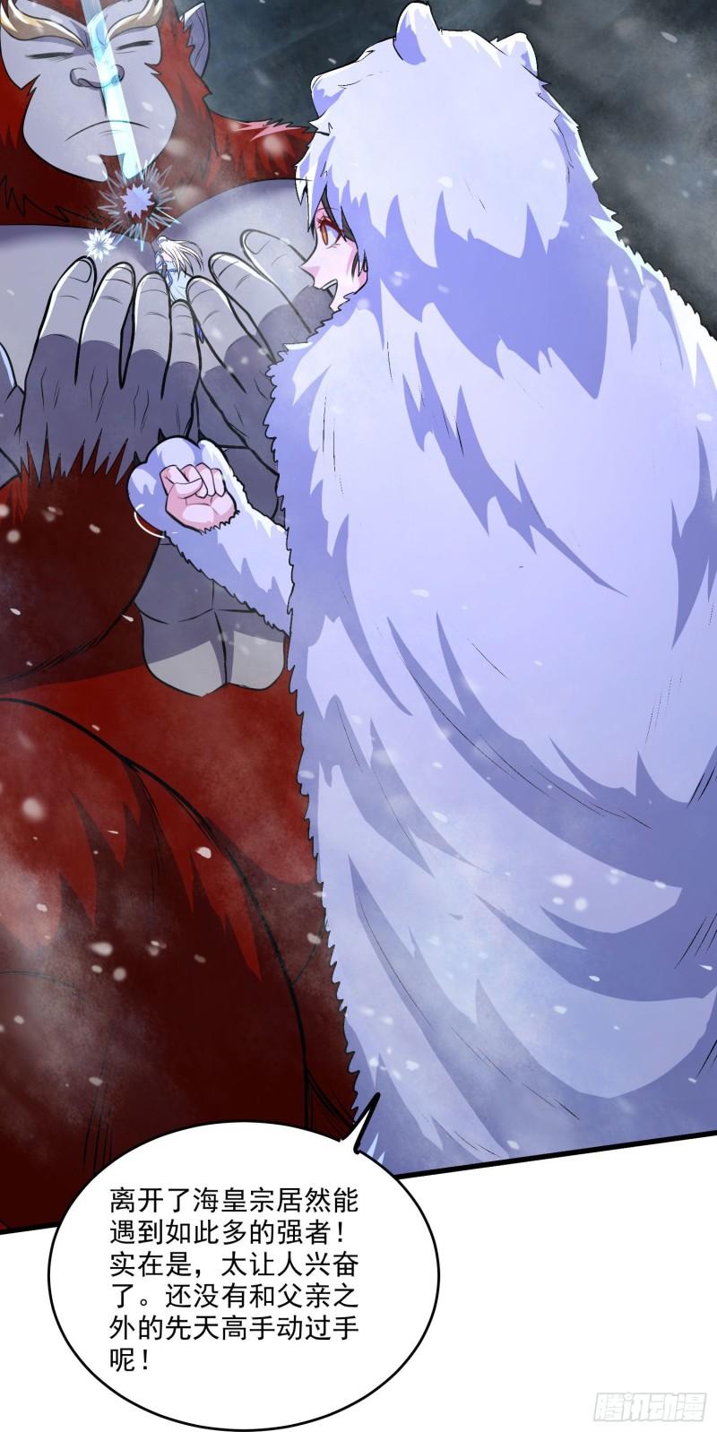 第214话 接如雪回家4