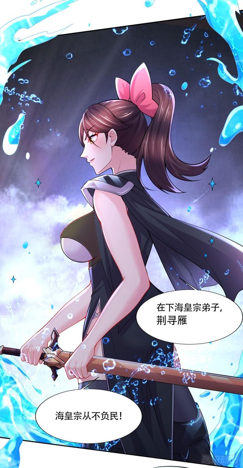 第220话 东海四王37