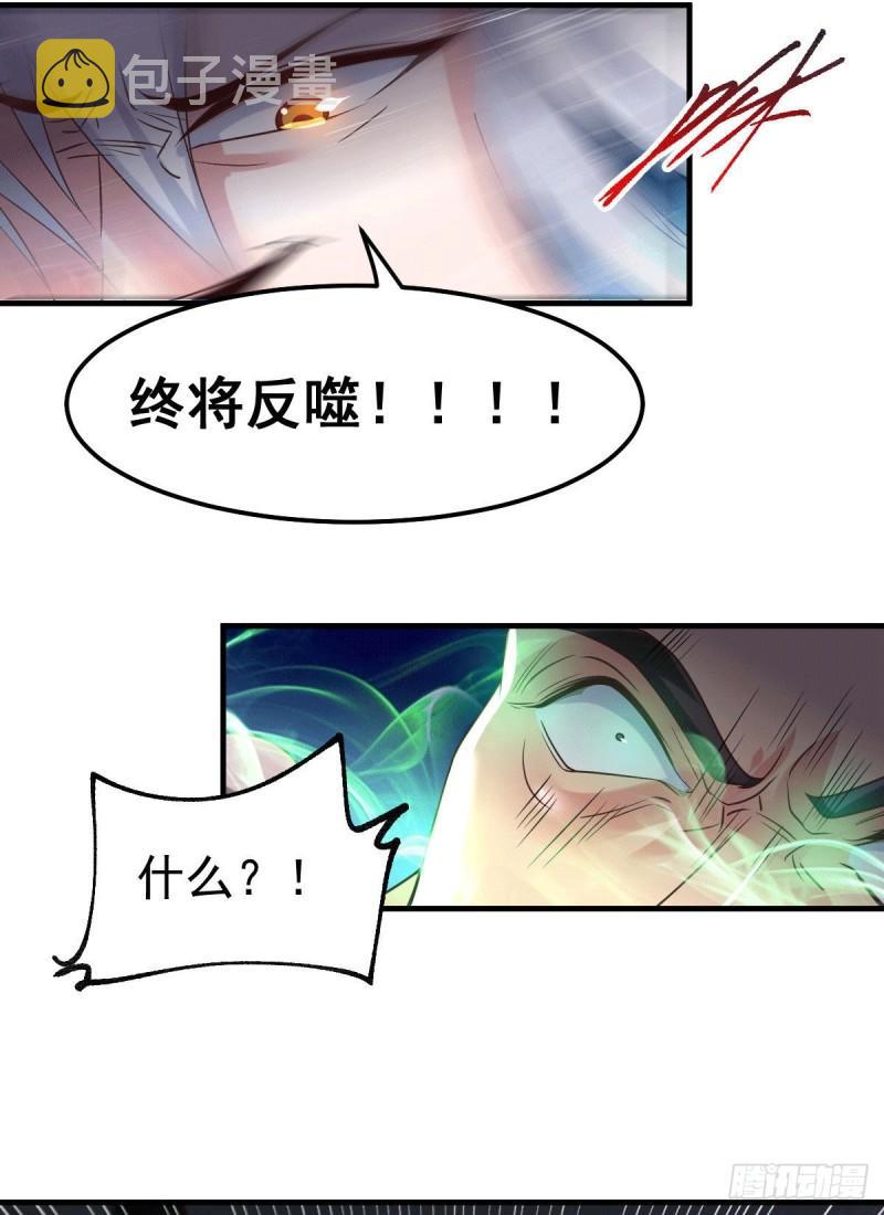第90话 你勾引我男人？17