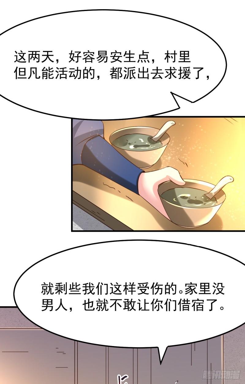 第48话 宁蓉的改变16