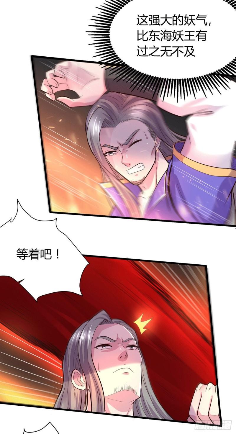 第144话 强者苏醒，乱世将至11