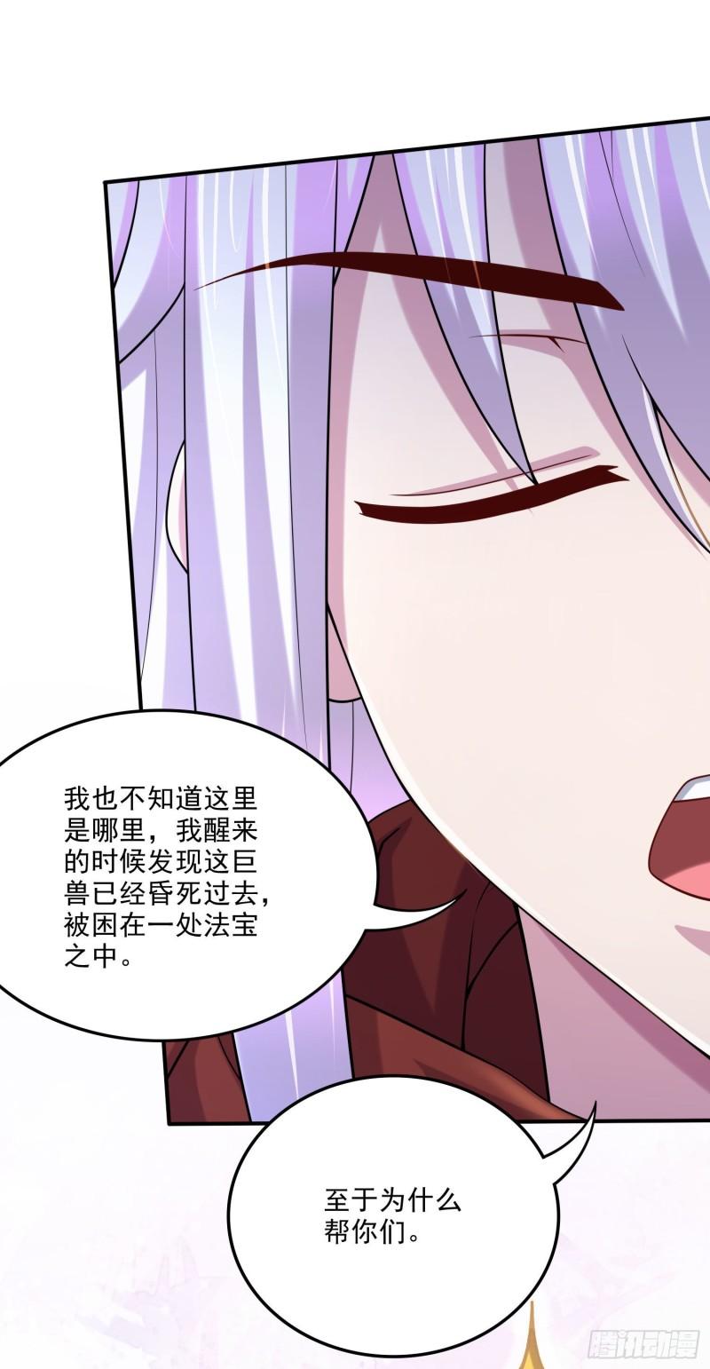 第249话 闺房密谋13