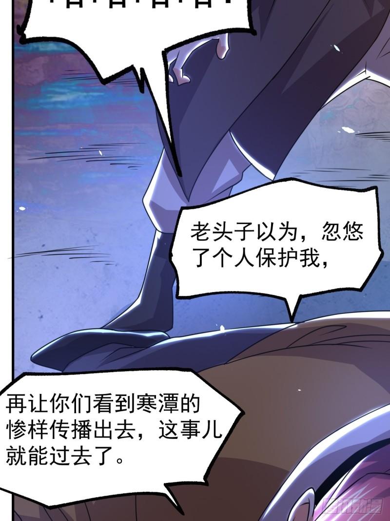第88话 崛起之势26