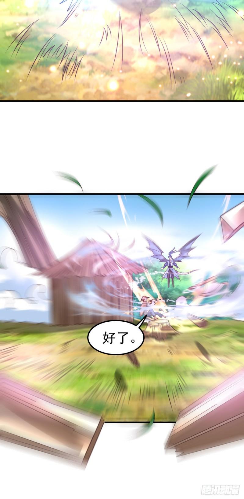 第42话 前往渝水城28