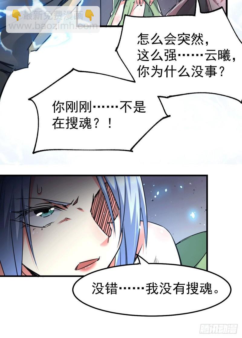 第89话 有挂就是爽！29