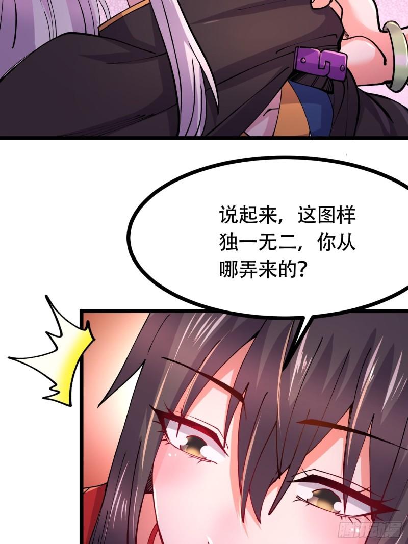 第181话 推倒姜寒29