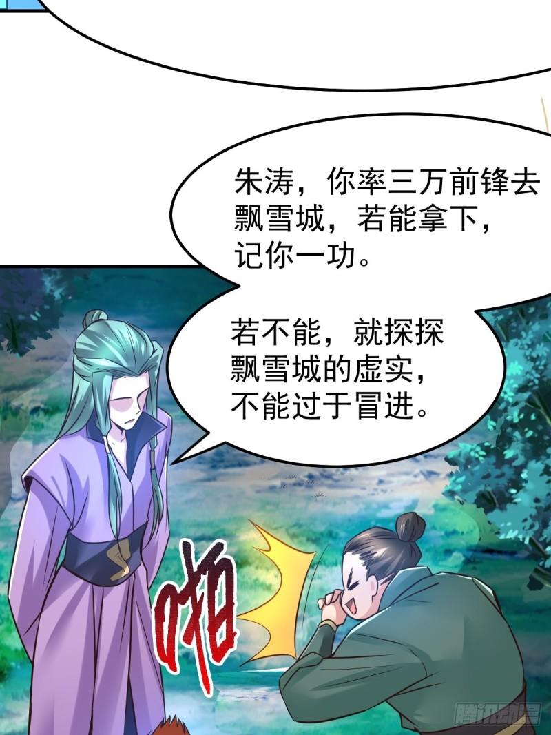 第69话 开战！8
