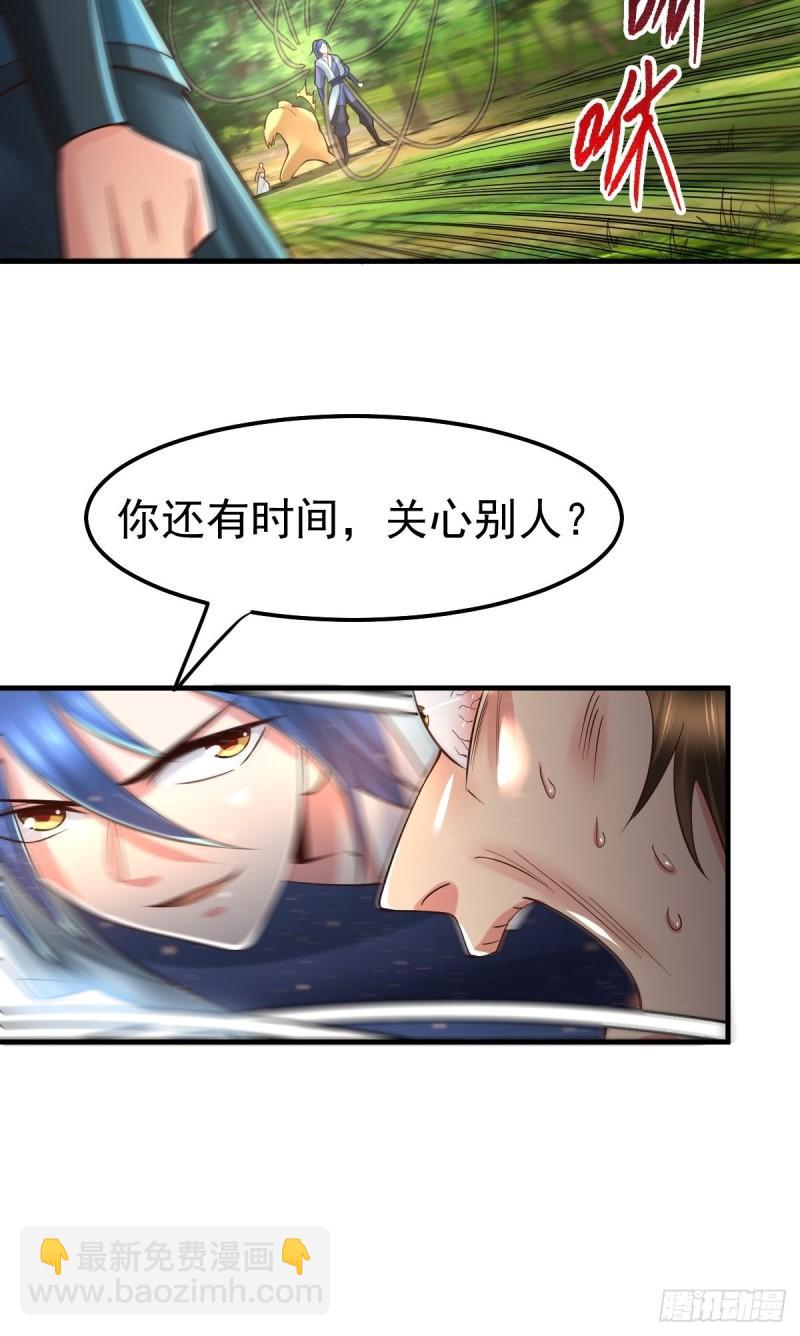 第65话 敢动我的熊？36