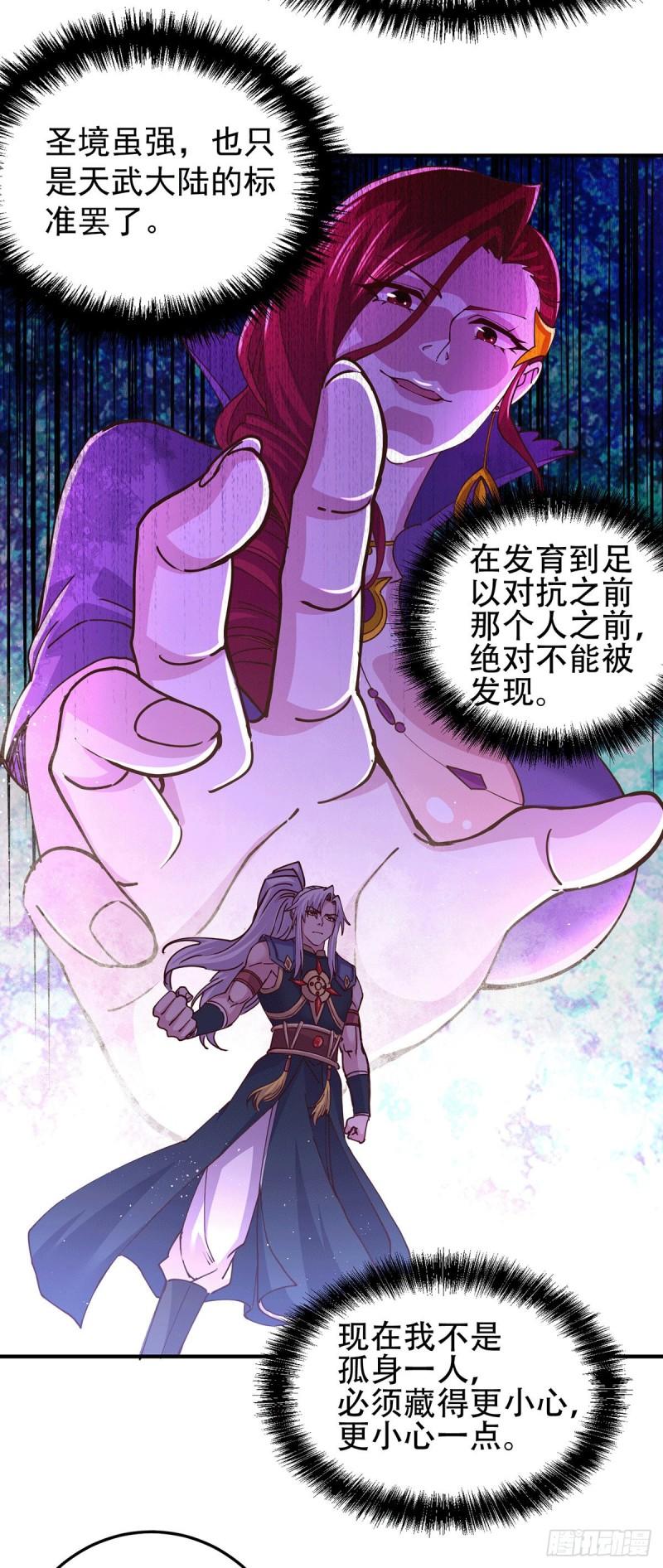 第128话 被她找到了？！26