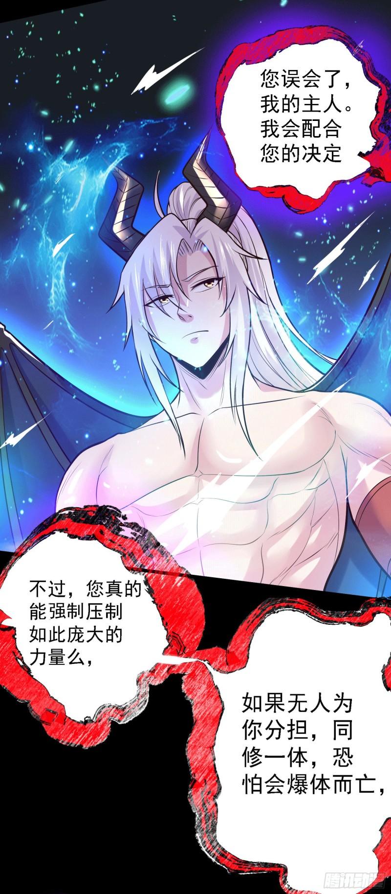 第147话 锁妖塔认主姜寒43