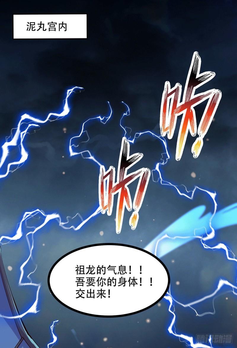第121话 重塑晋级！17