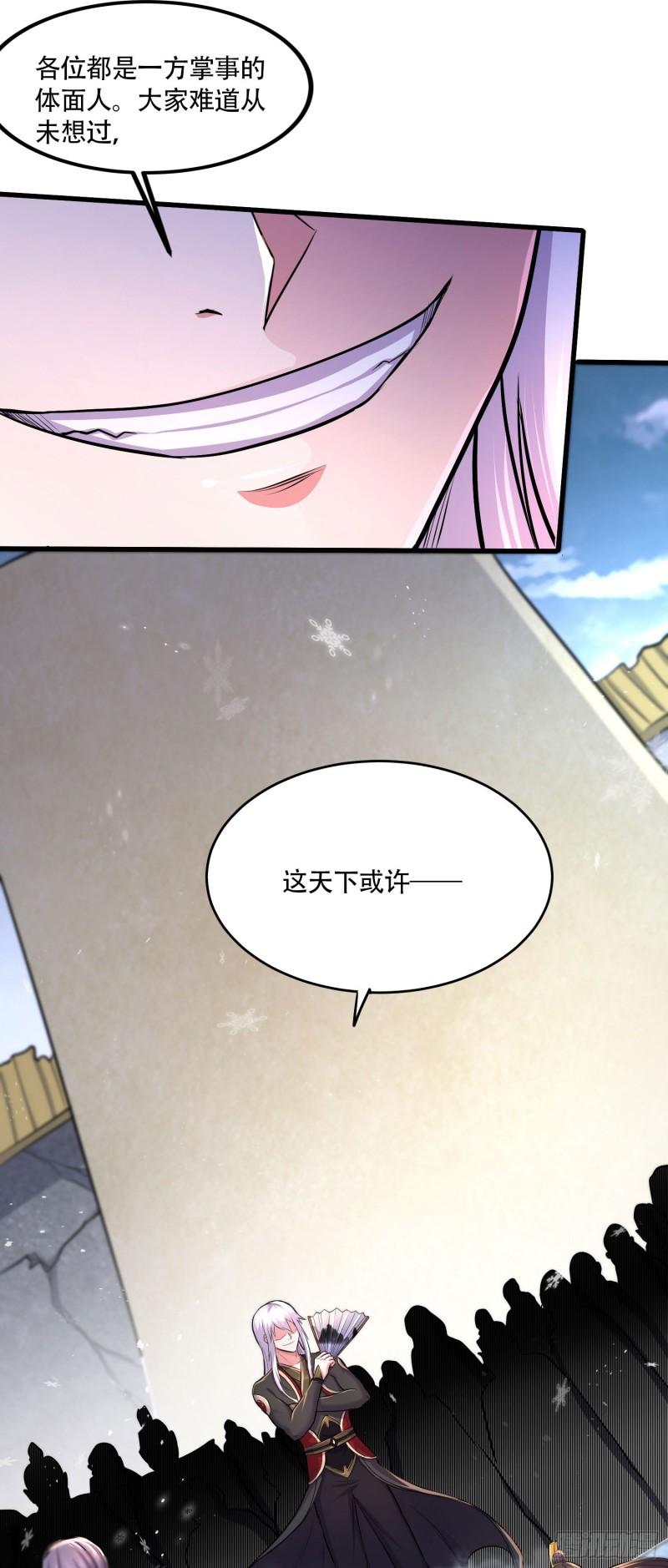 第203话 姐姐的礼物36