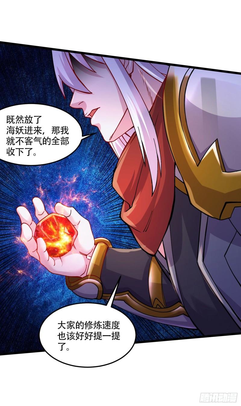 第221话 危机！姜寒暴露位置33