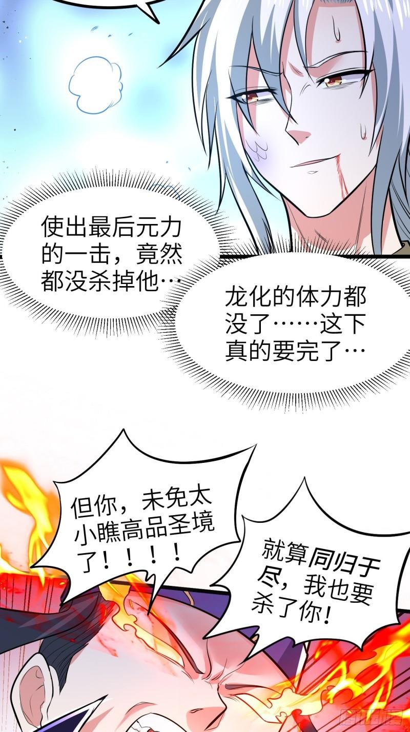 第143话 女帝苏醒2