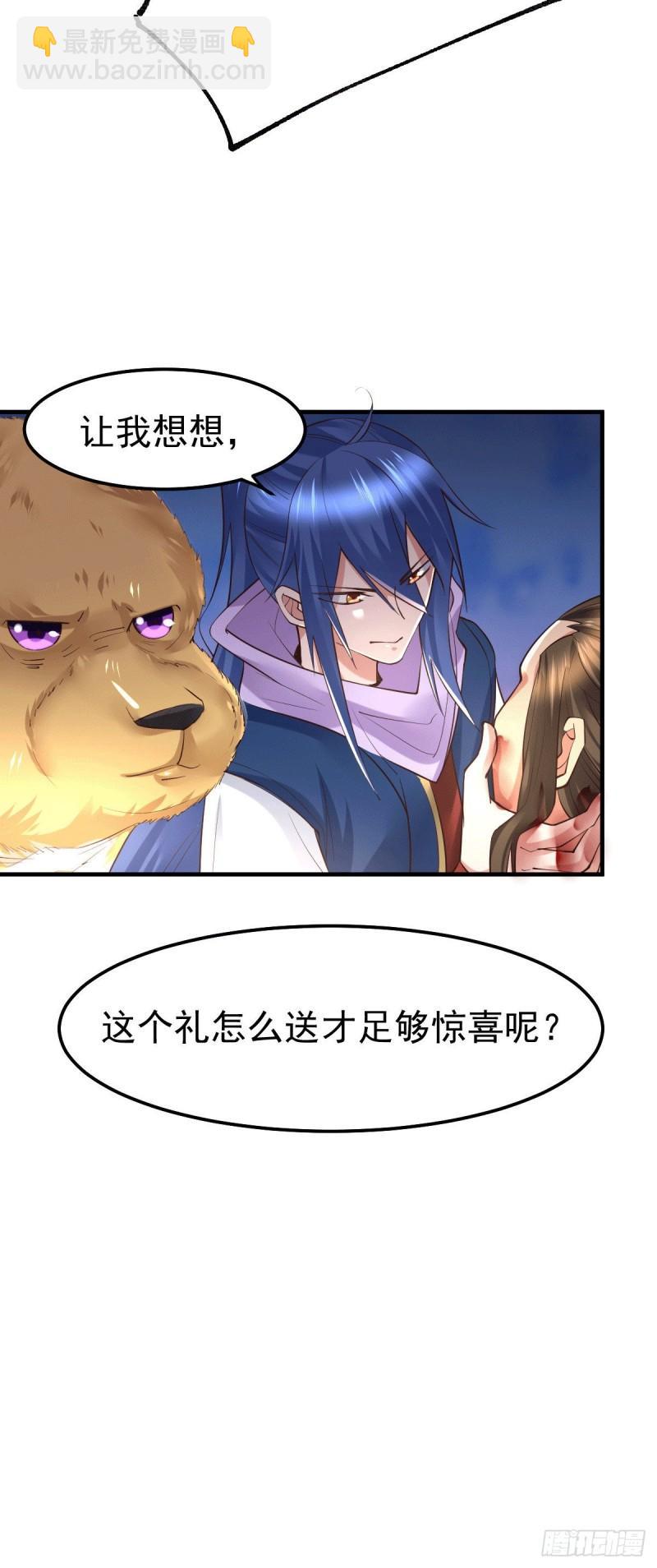 第71话 虽远必诛！16