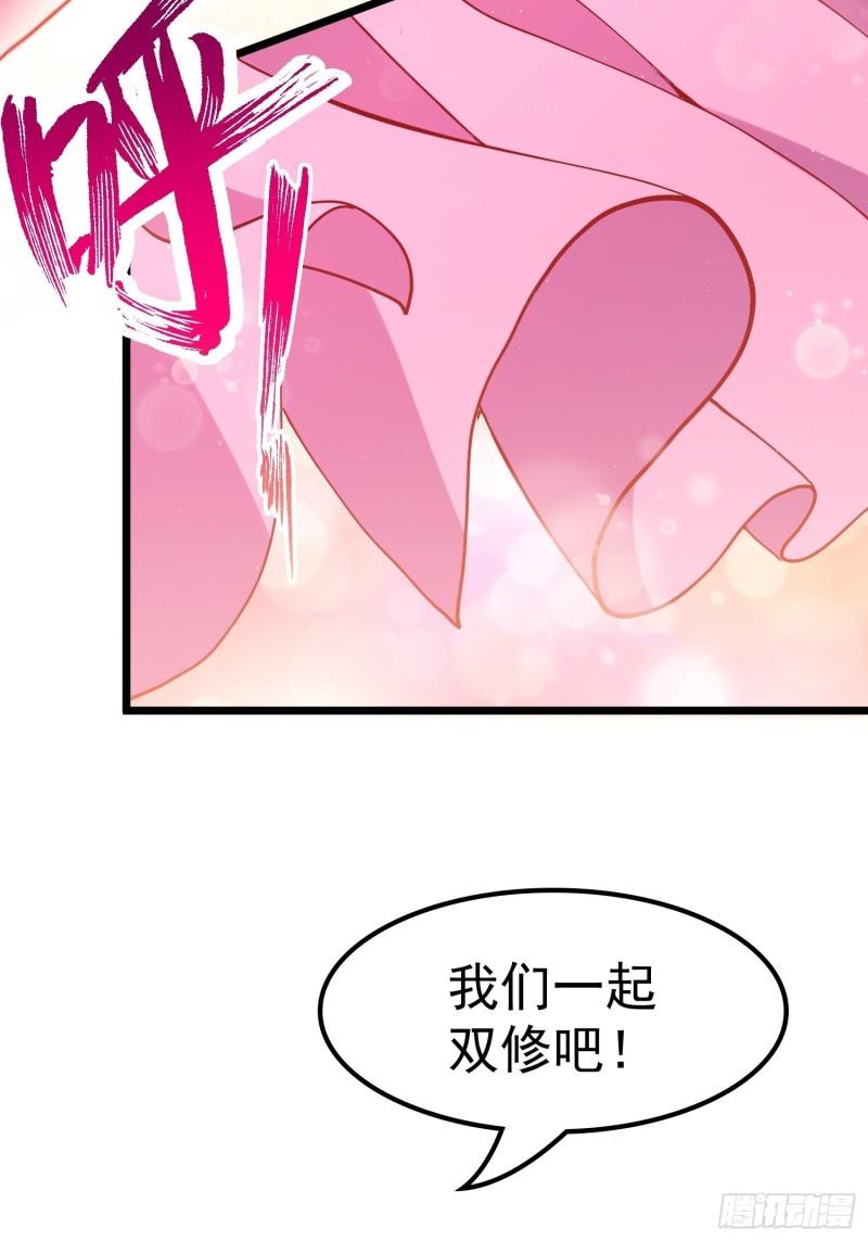 第198话 我们一起双修吧~38