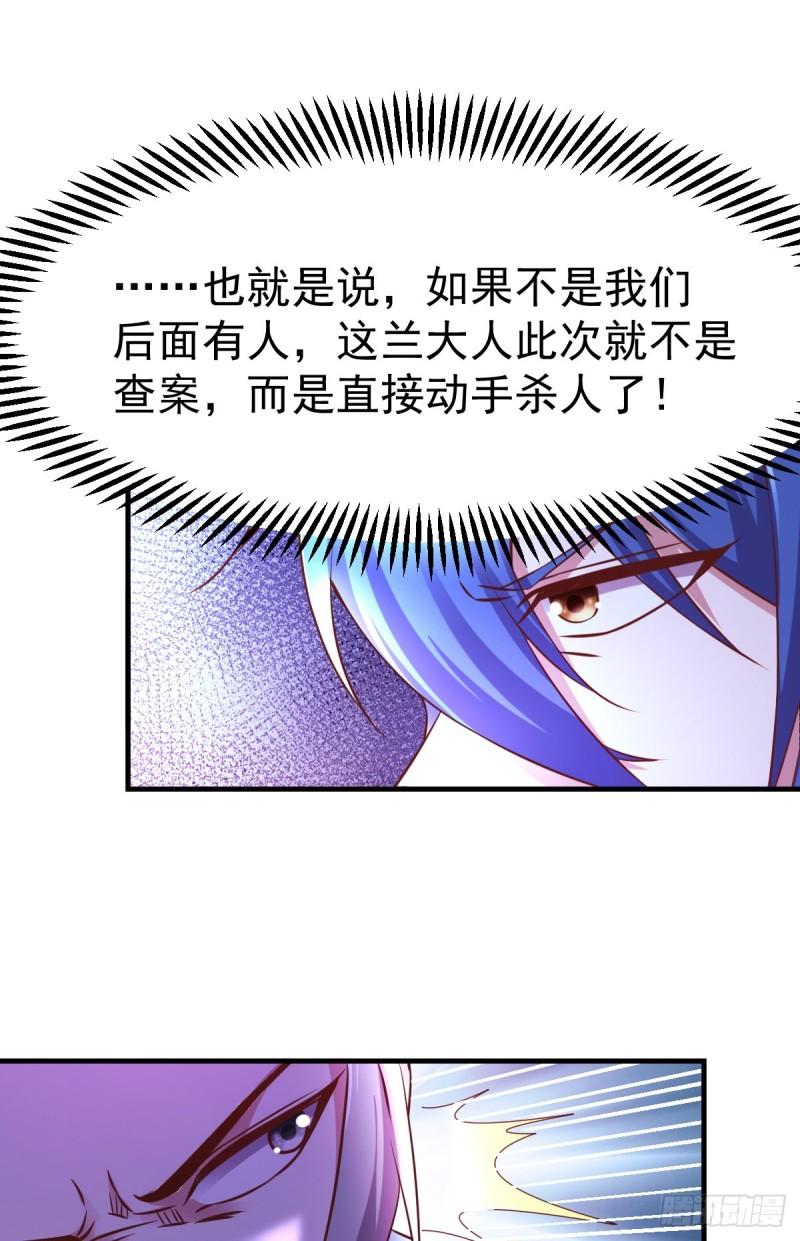 第54话 碧萝花魁团6