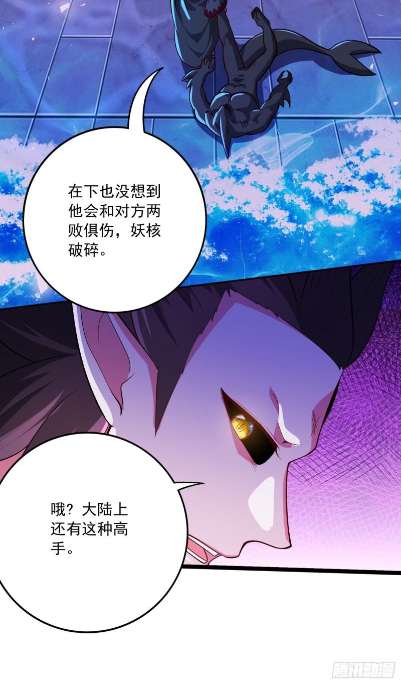 第233话 电鱼疗法32