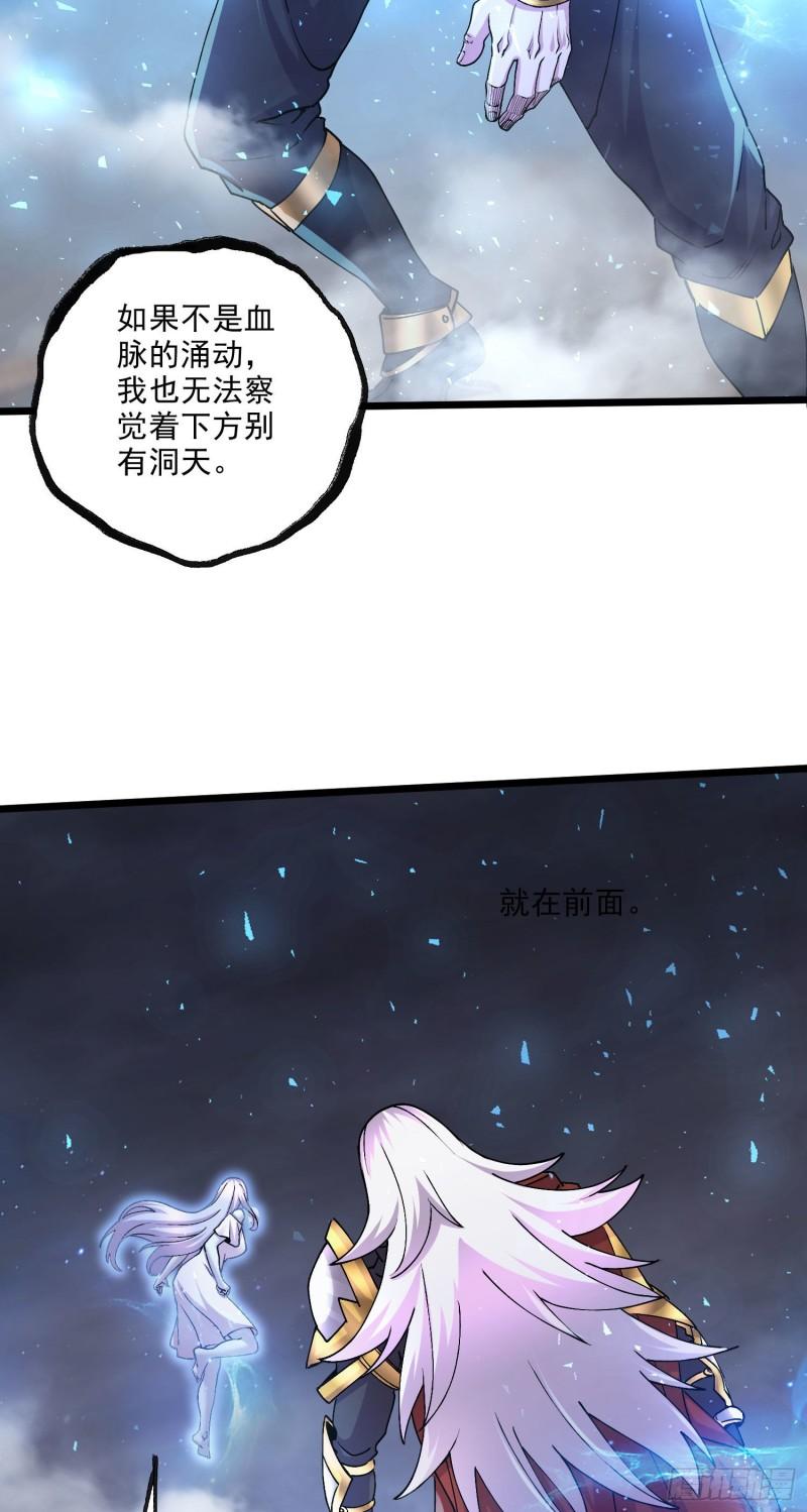 第241话 不死吞天兽19