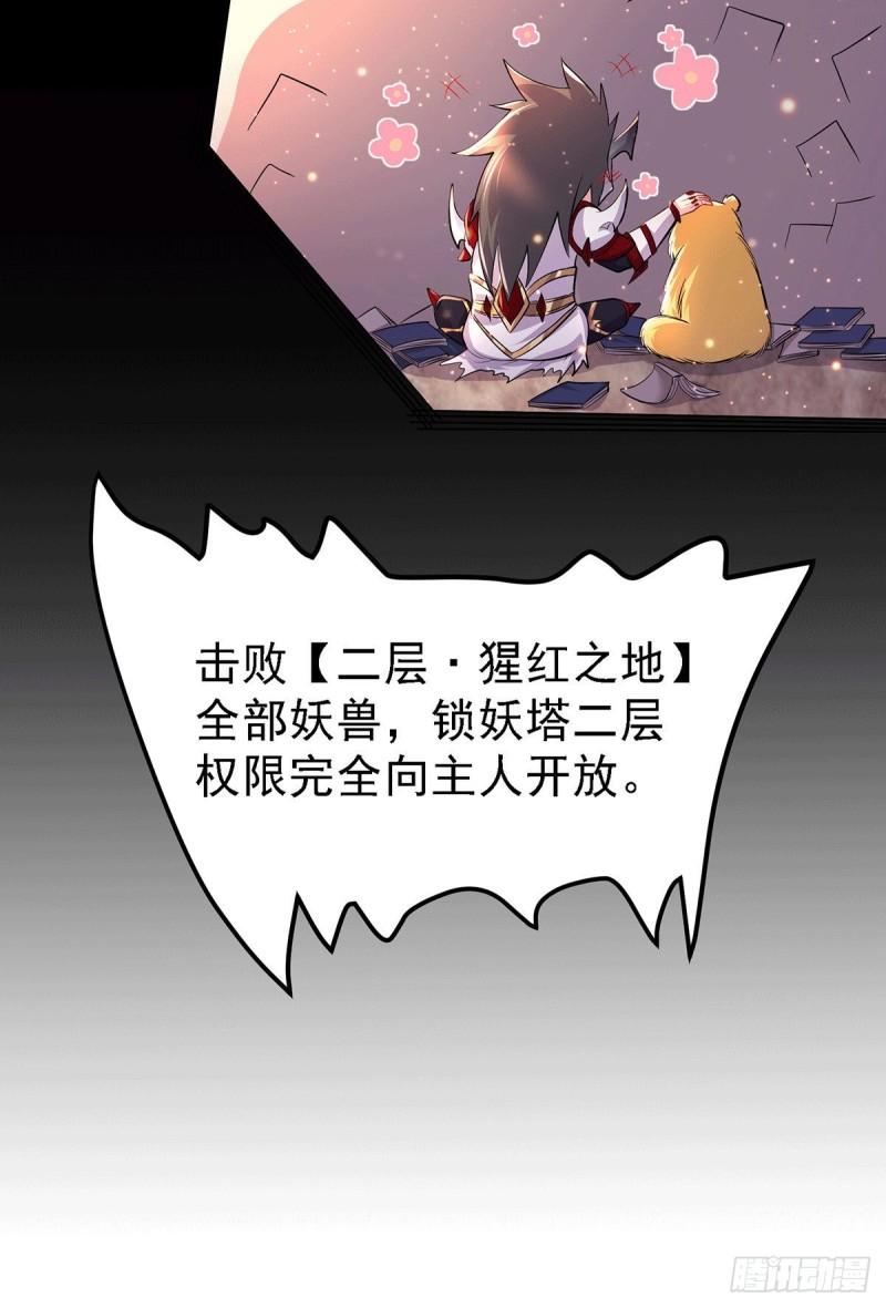 第171话 修罗认主姜寒50