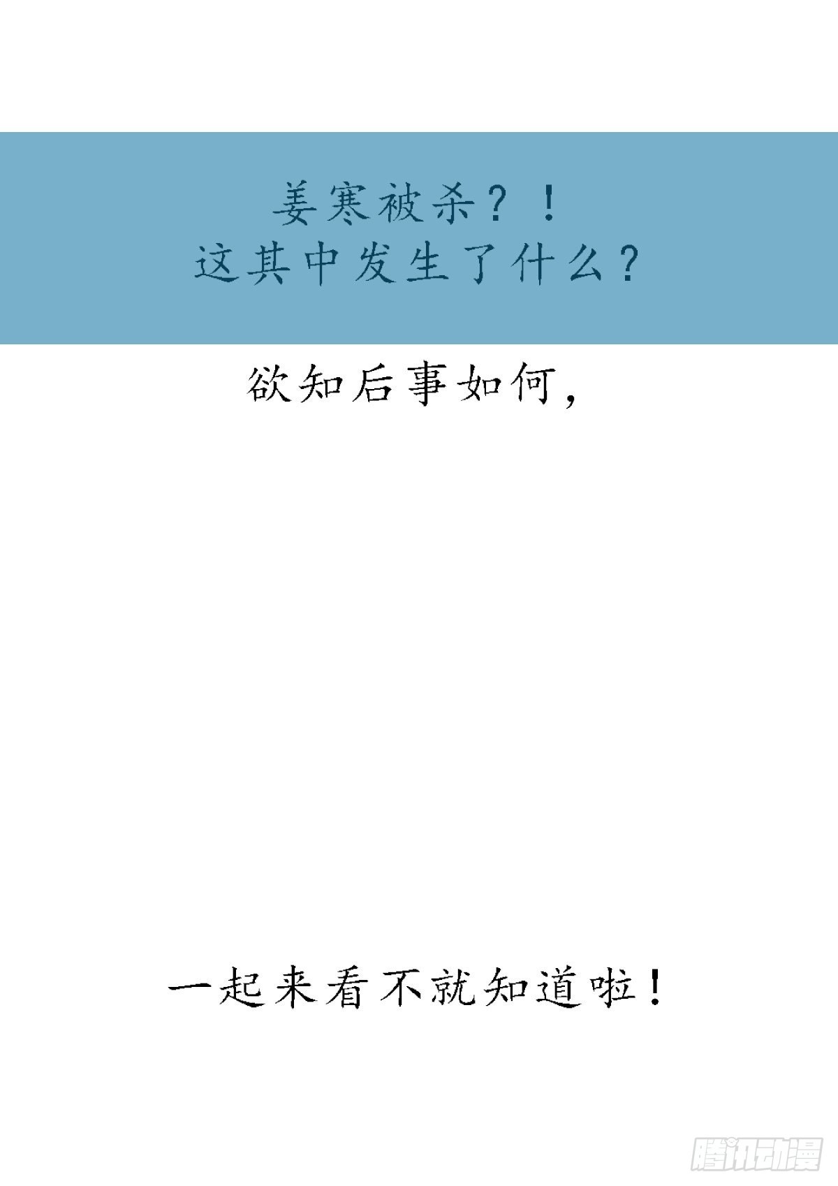 元旦爆更通知4