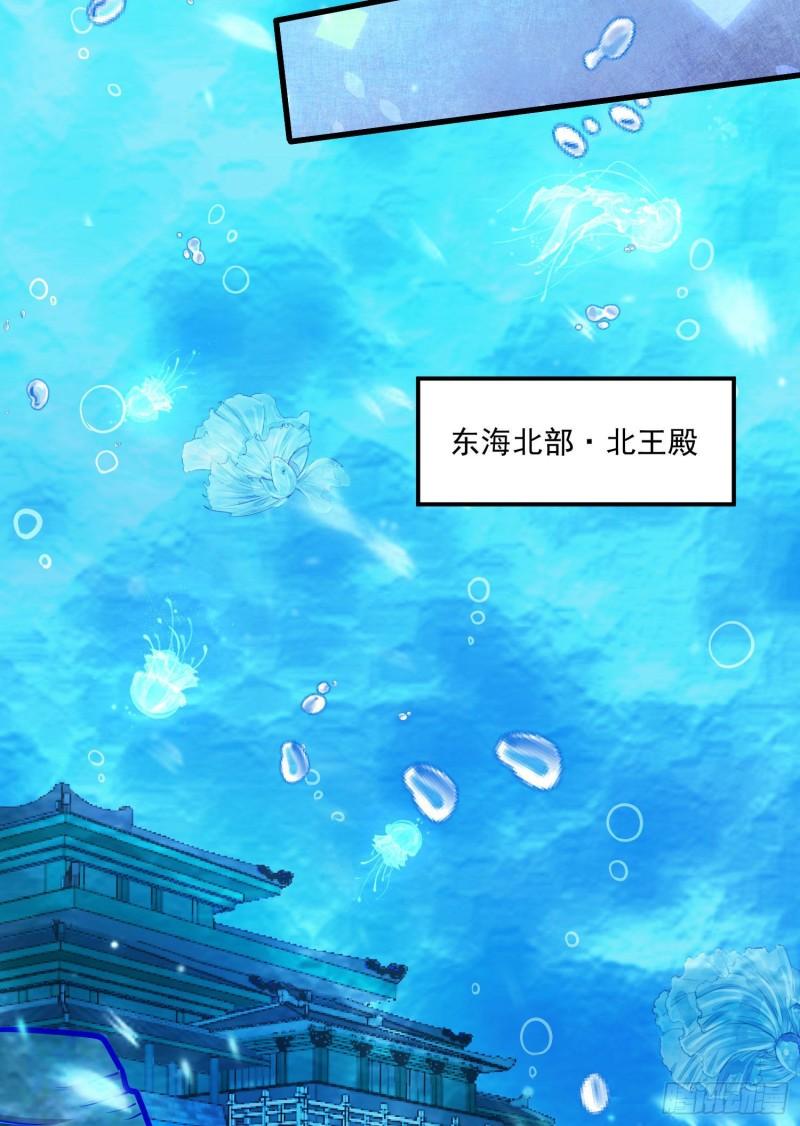第219话 海皇宗 危！38