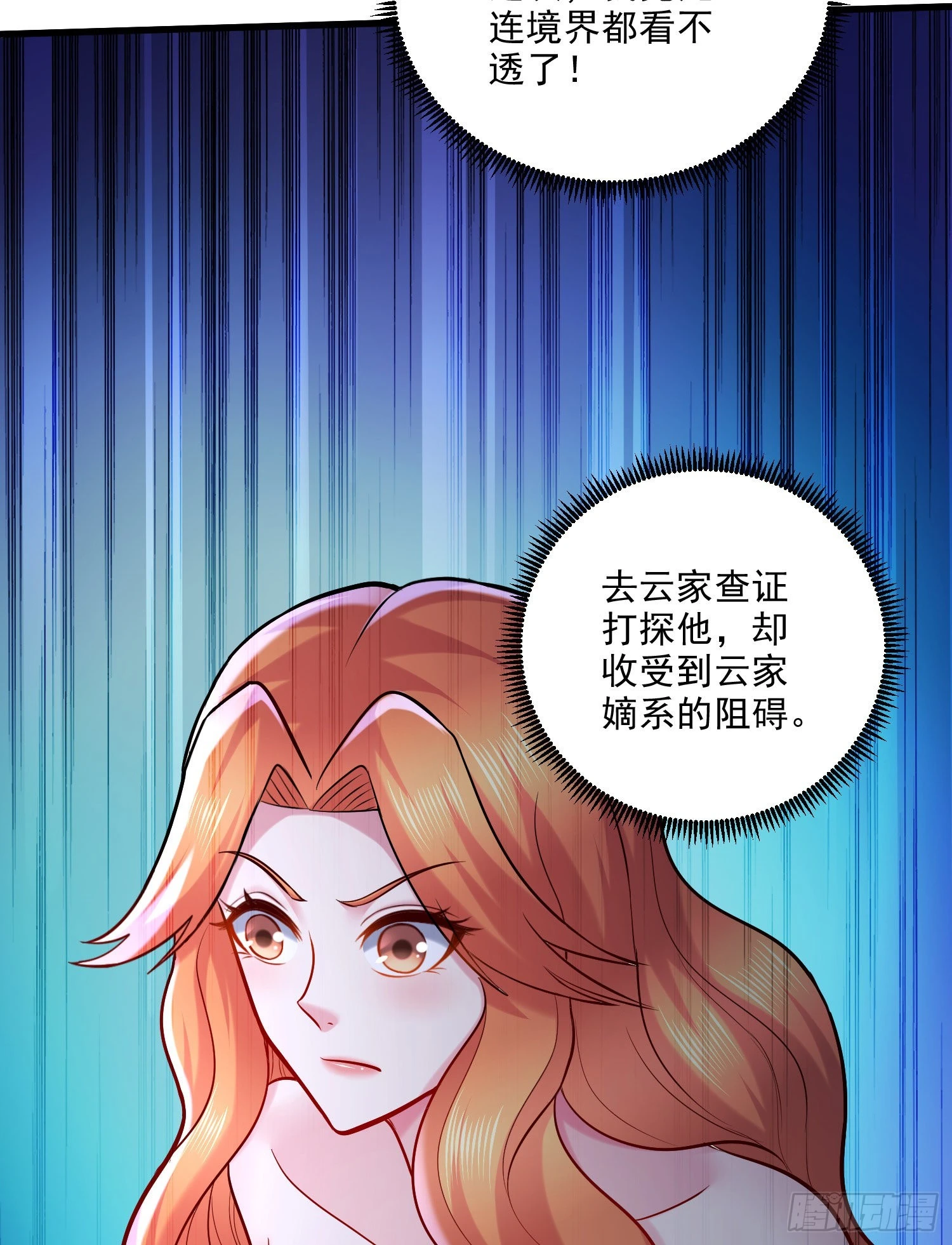 第261话 暗龙商会35