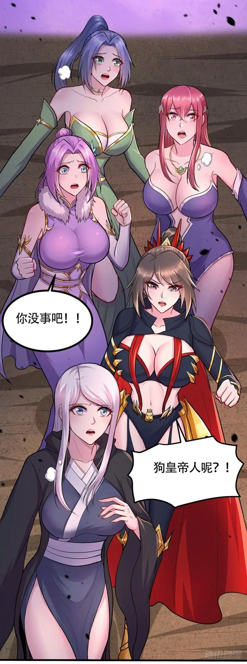 第193话 解决天武帝！37
