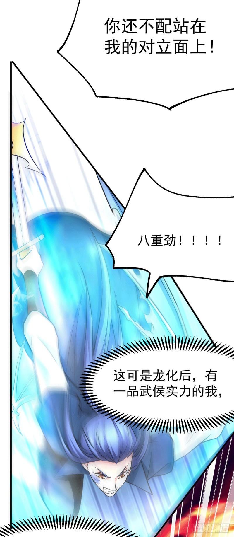 第74话 搓丸子21