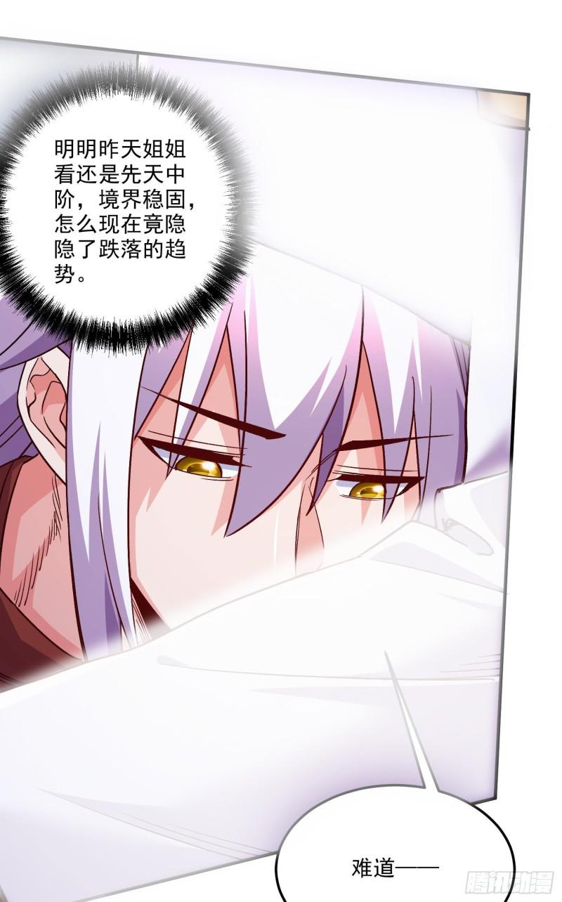 第246话 姐姐还需成长11