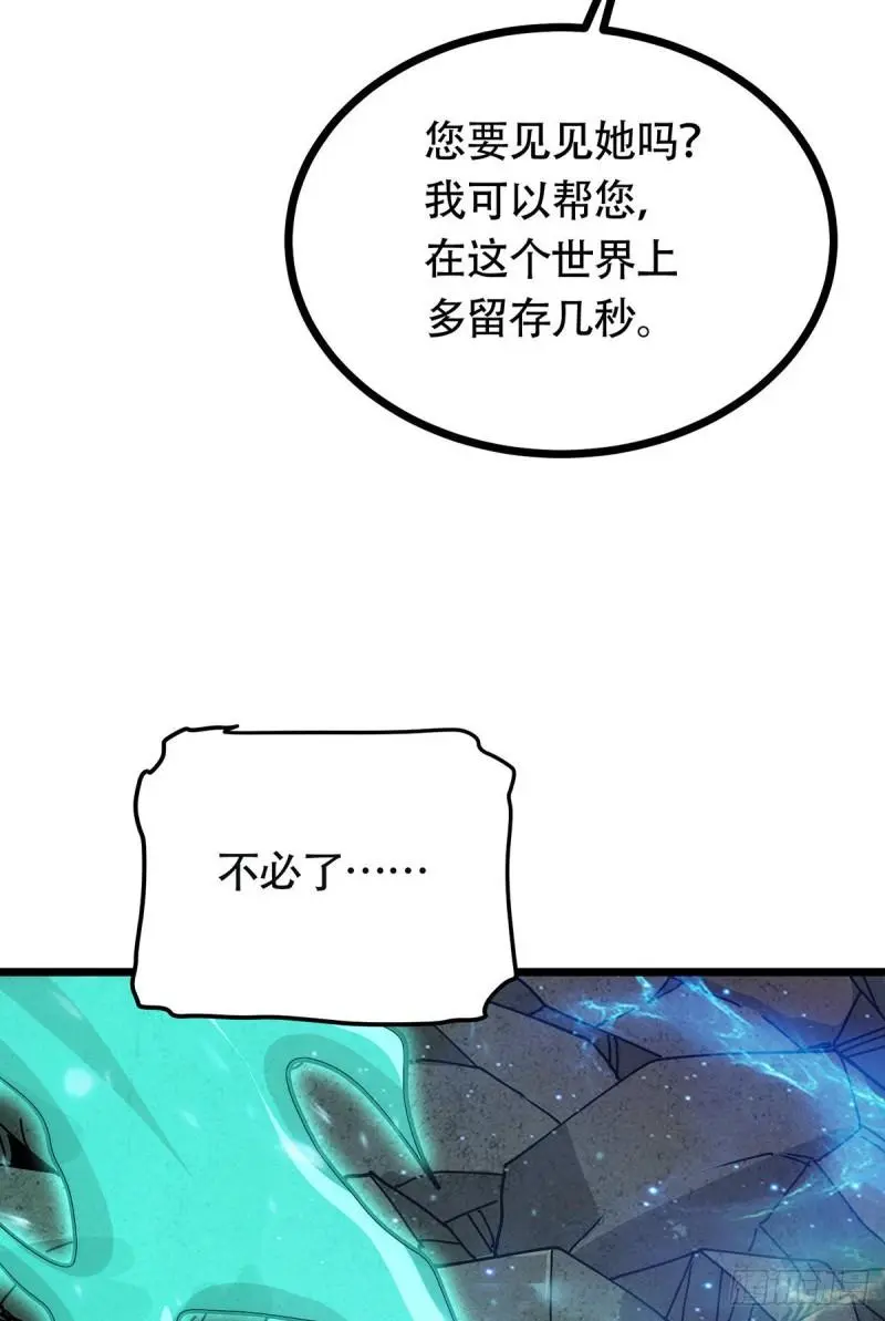 第193话 解决天武帝！33