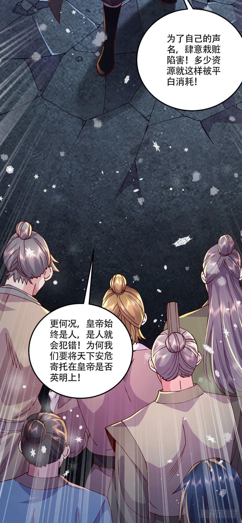 第204话 建立新制5