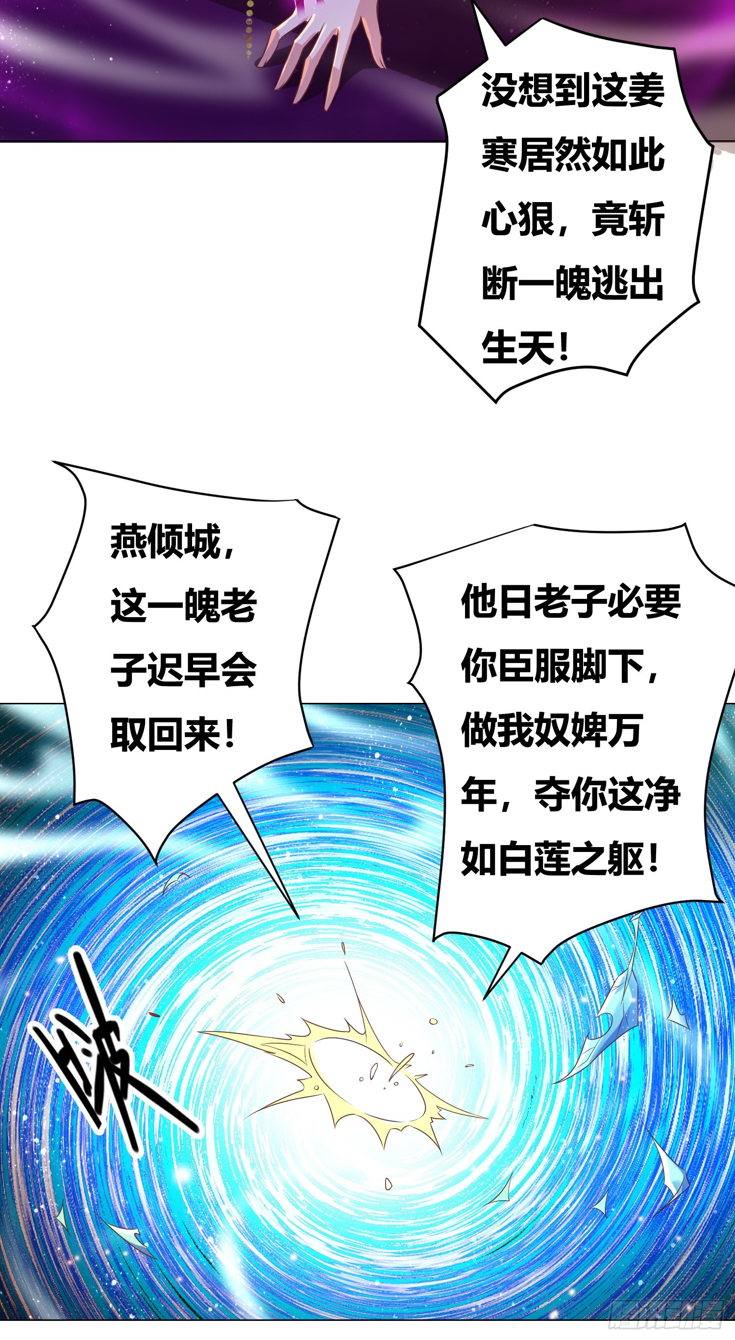 第1话 逃离魔爪后，我穿越了？47