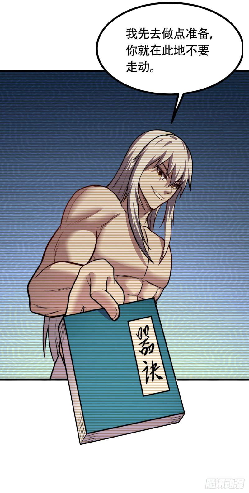 第182话 爽完就分手？！51