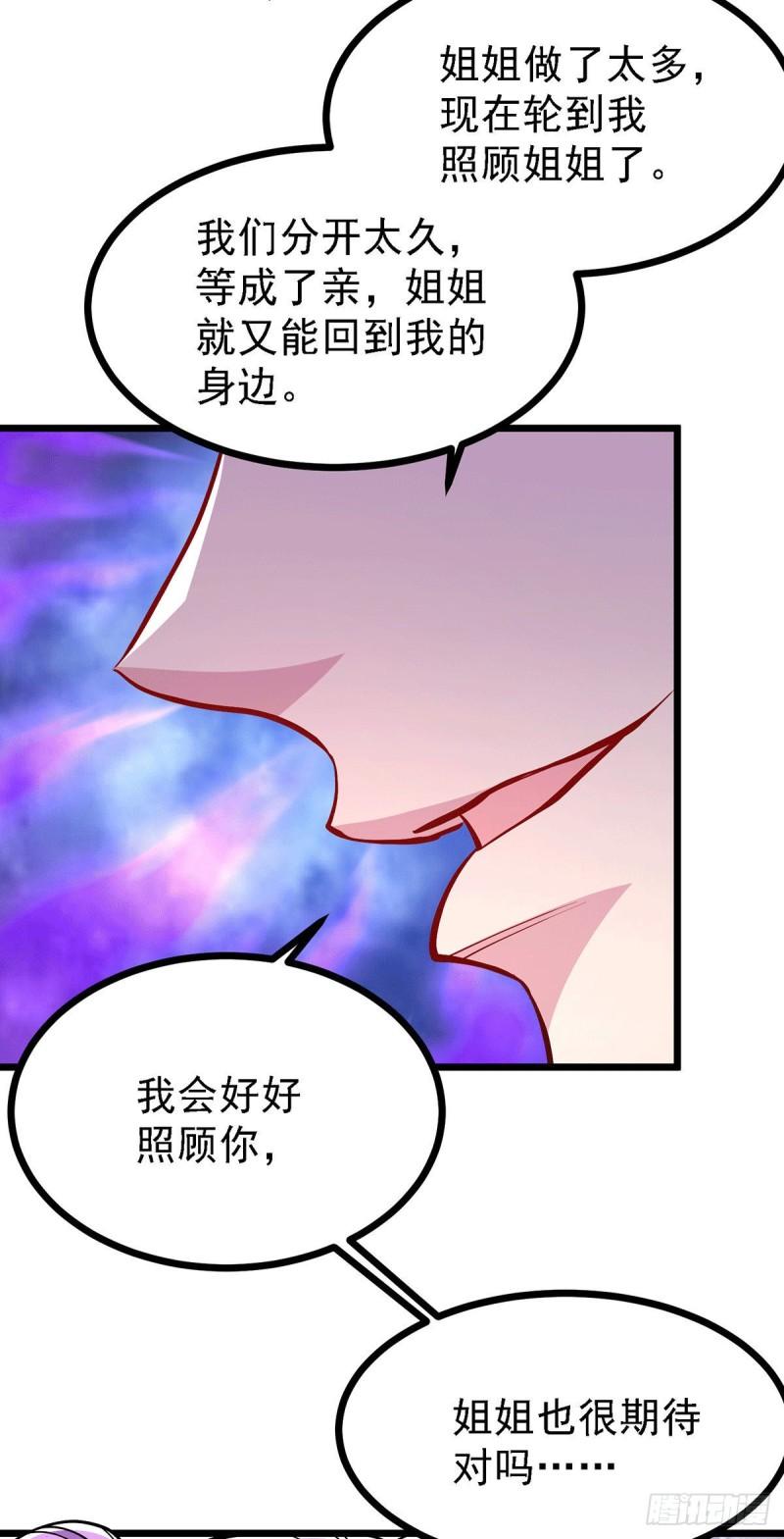 第174话 你，不是我要等的人18