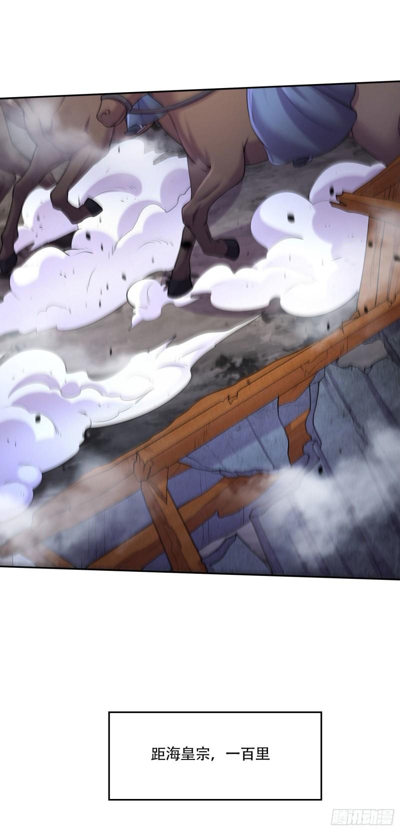 第219话 海皇宗 危！1