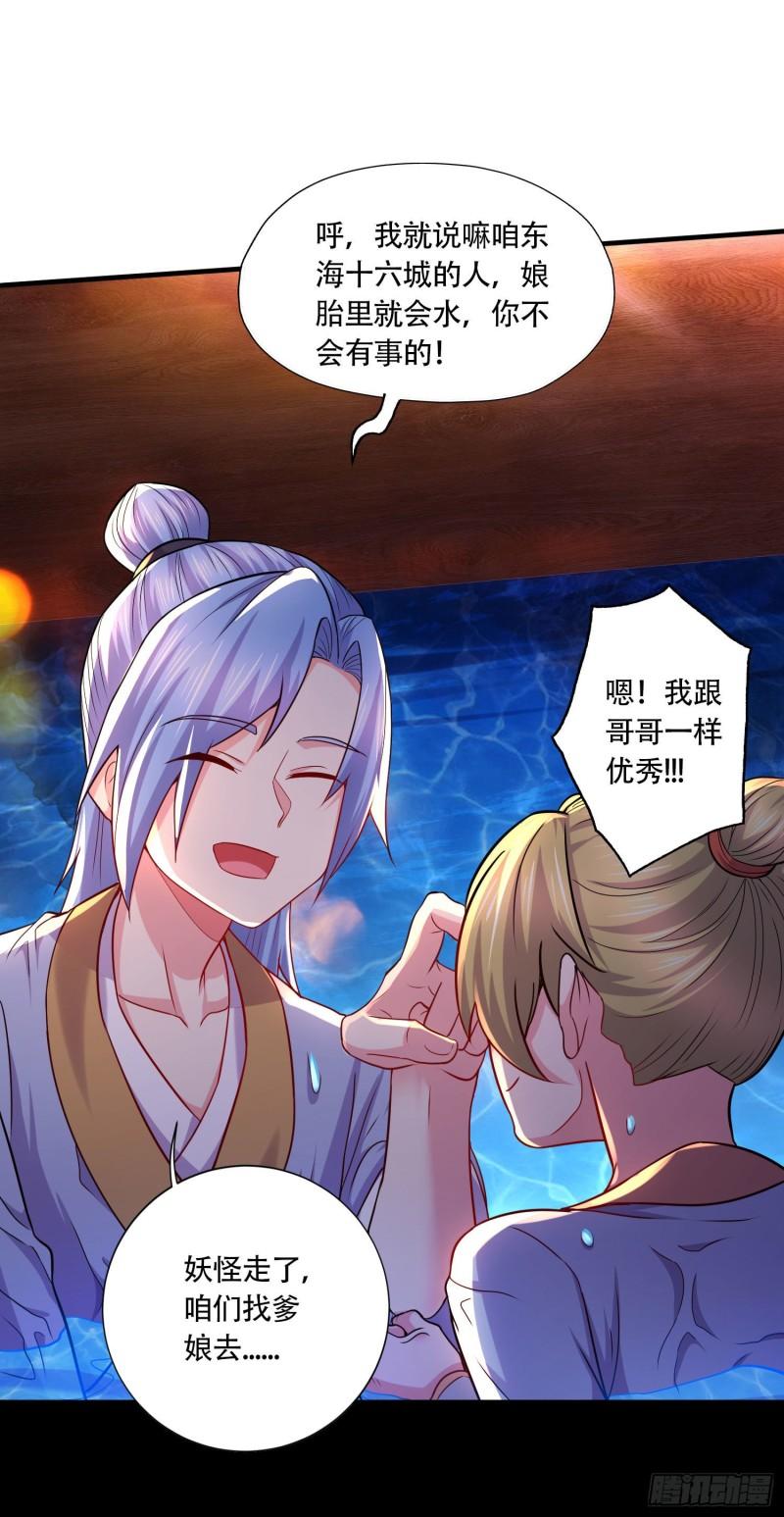 第221话 危机！姜寒暴露位置9