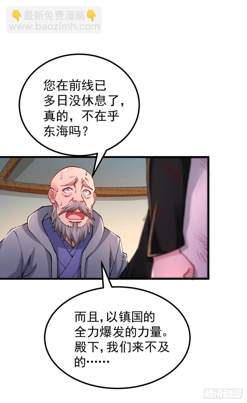 第151话 出动镇国剿灭女帝！45