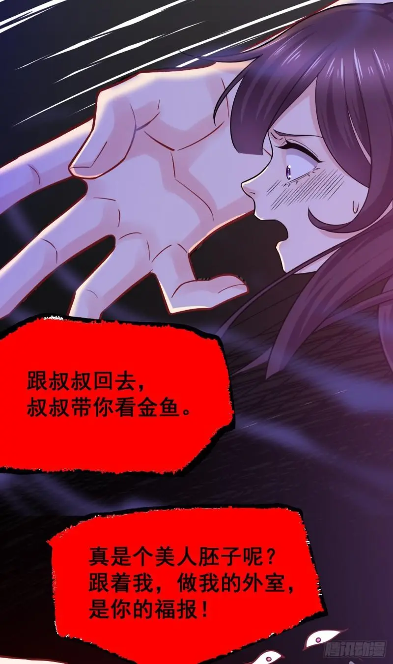 第47话 宁蓉的遭遇8