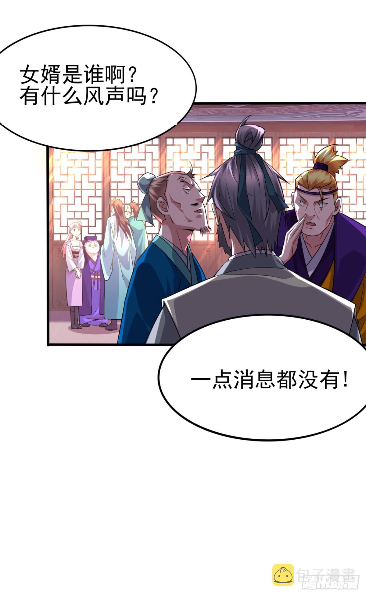 第4话 大闹婚礼25