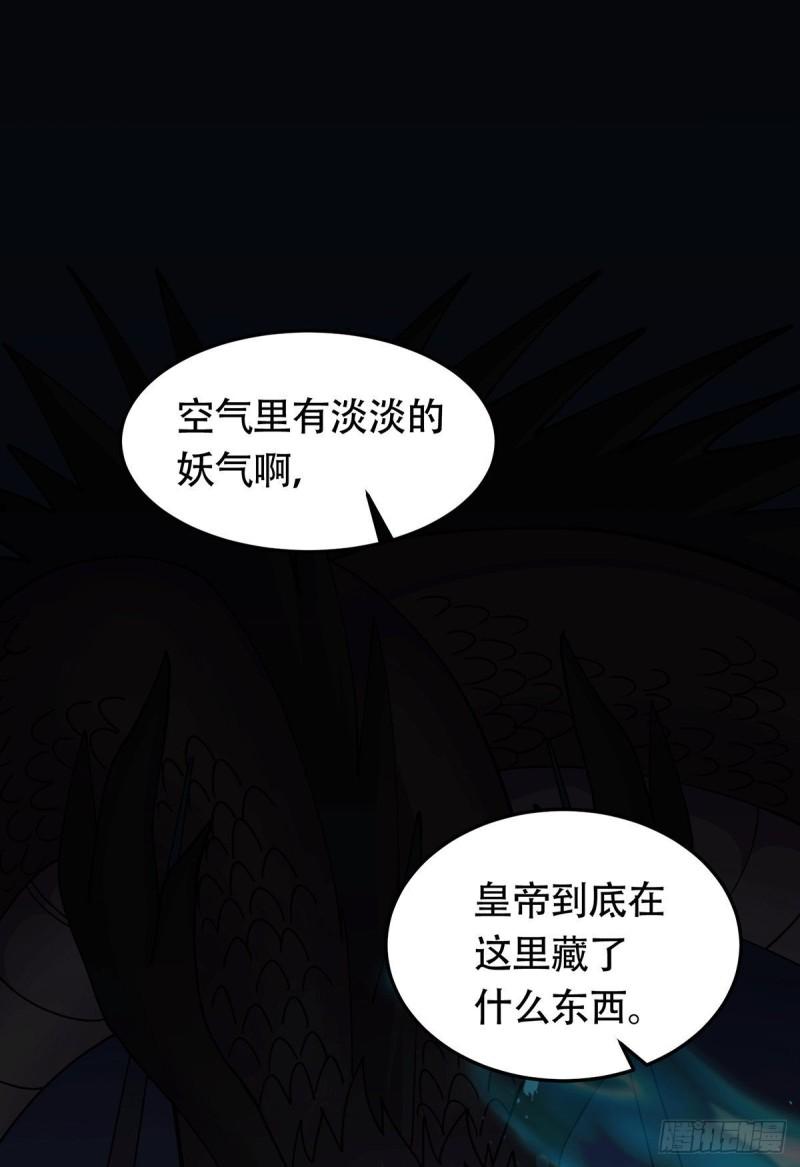 第187话 养魂阵与噬魂铃20