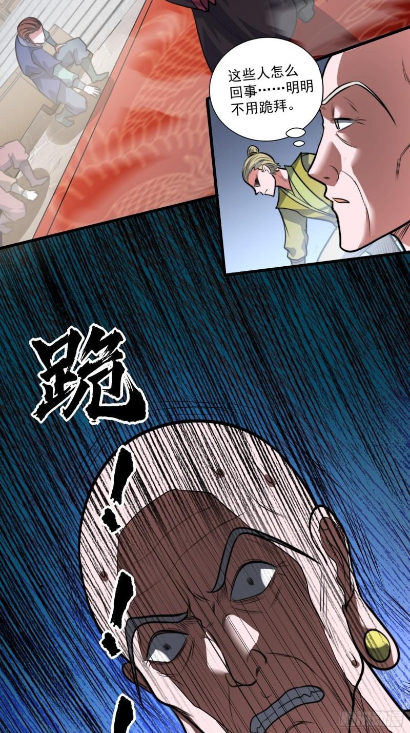 第184话 夫君他在哪?!25