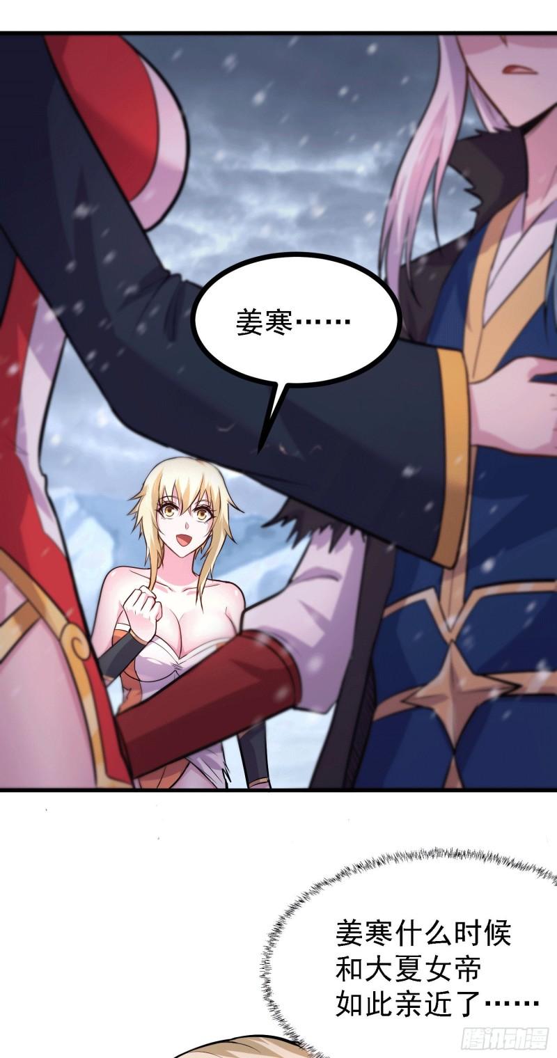 第162话 如雪有救了？34