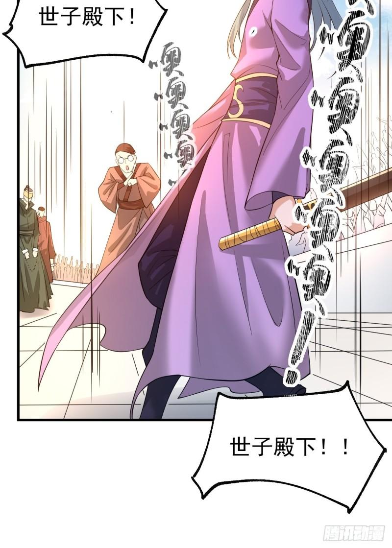第67话 不讲武德？17