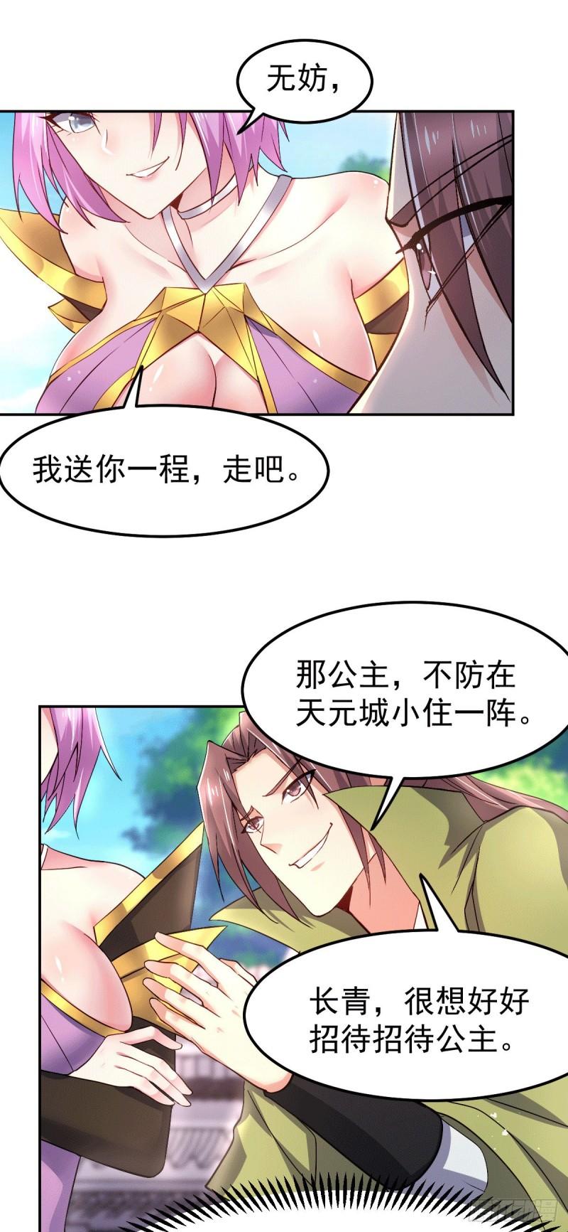 第98话 枭首示众14