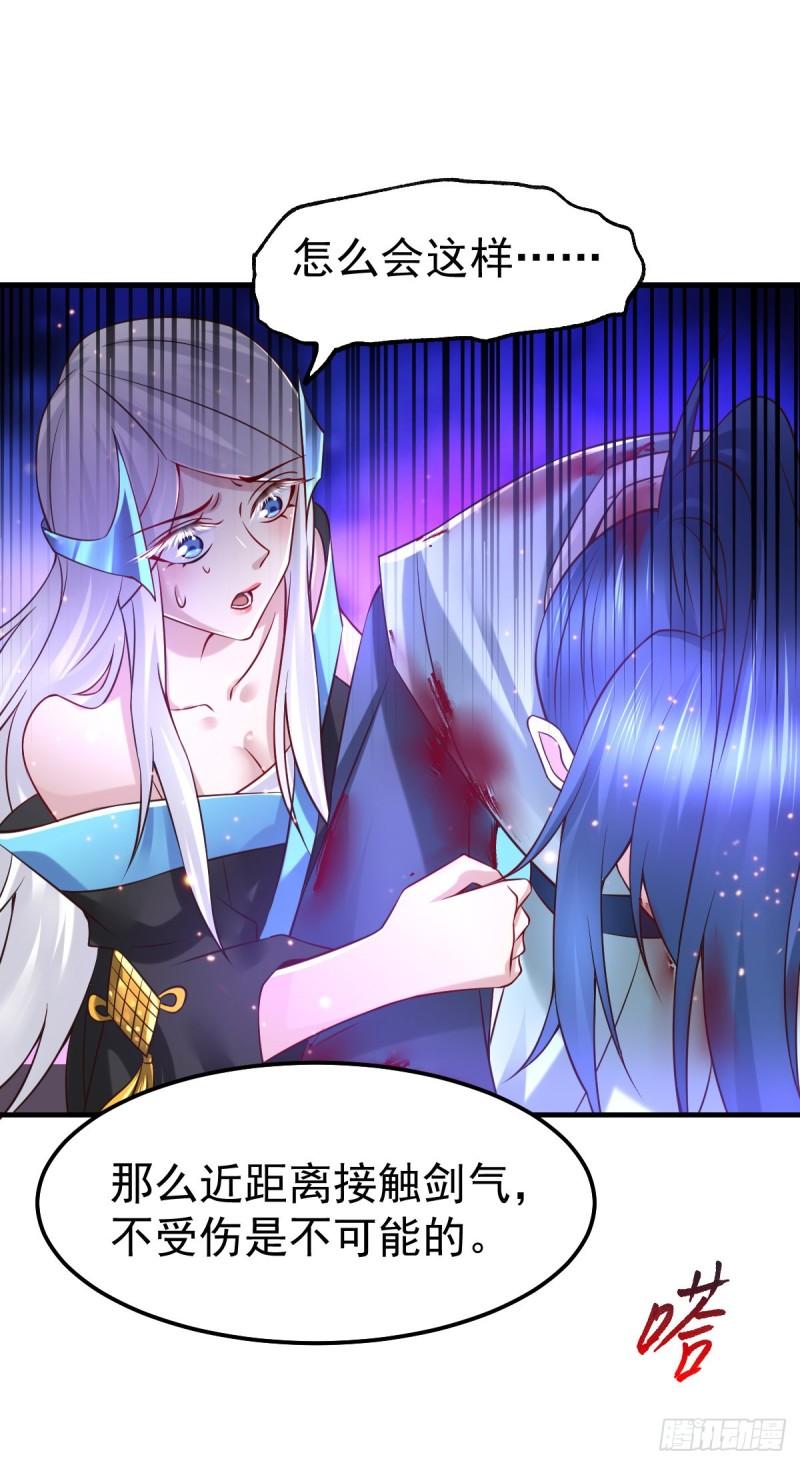 第61话 今晚洞房！21