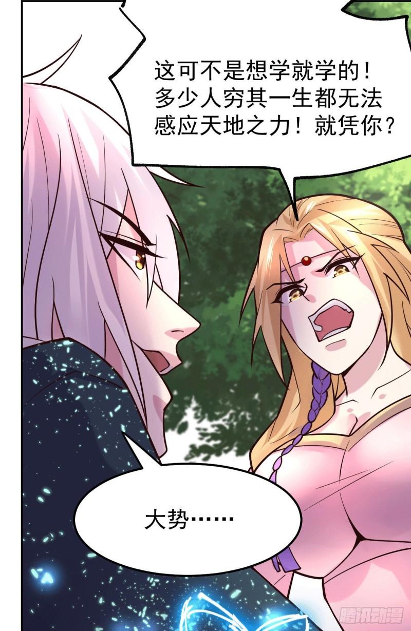 第100话 天地大势14