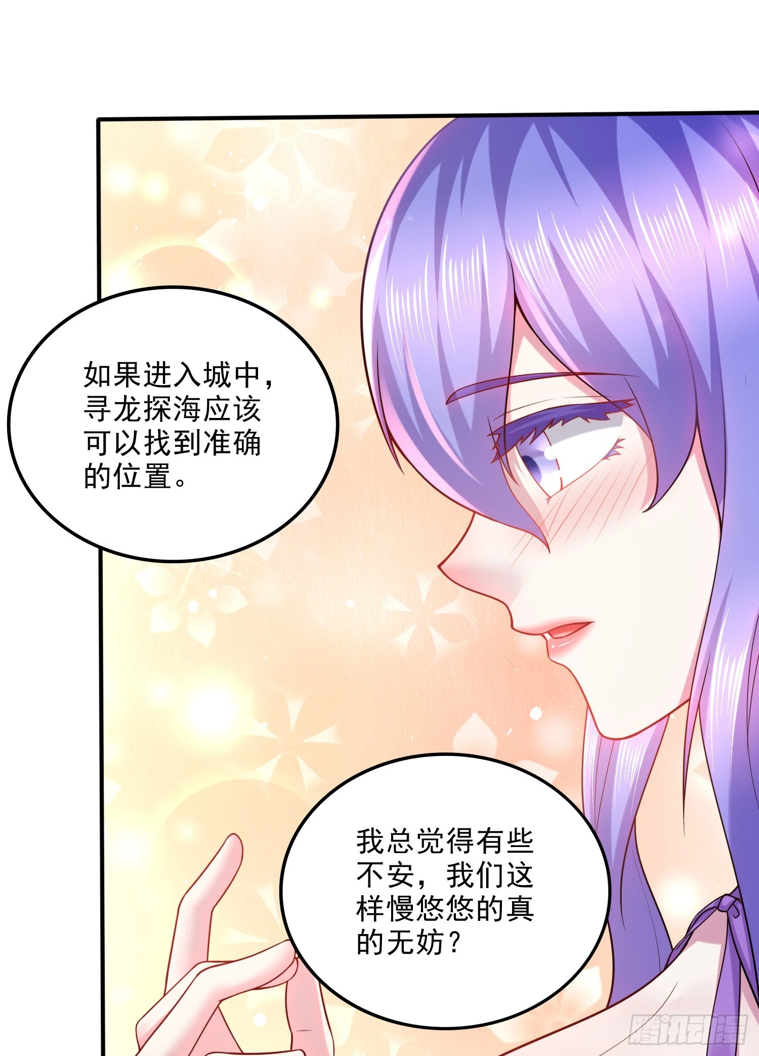 第260话 月色真美24