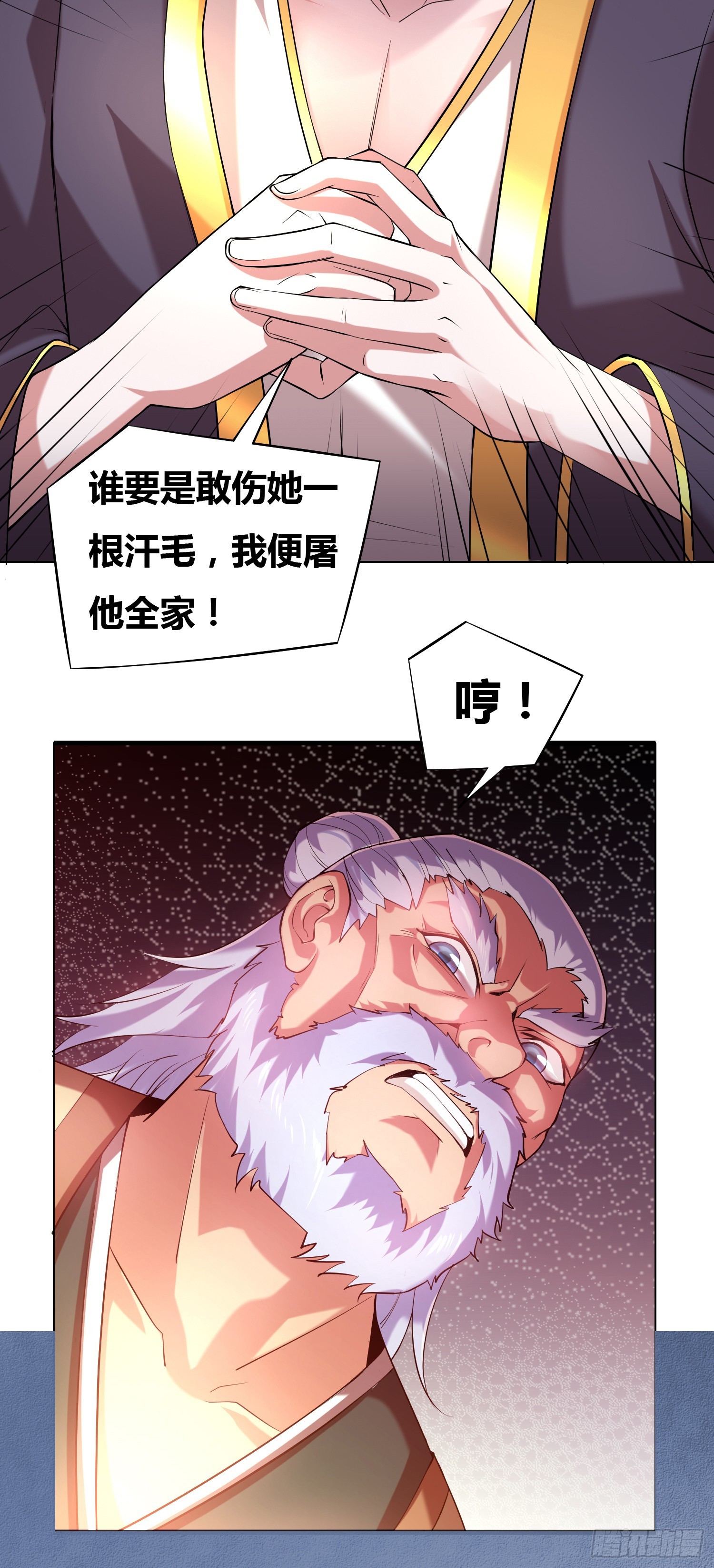 第3话 白捡一个美娇妻~30